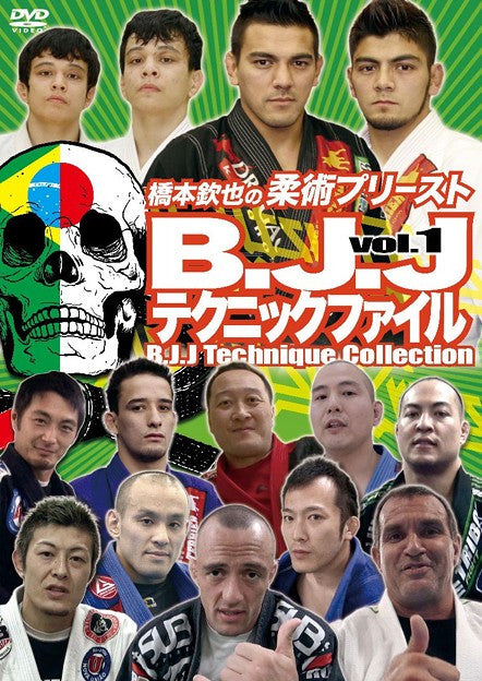Jiu Jitsu Priest BJJ Technique collection Vol.1 DVD by Kinya Hashimoto - Budovideos Inc