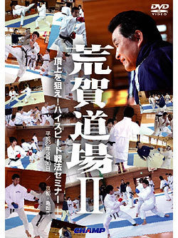 Araga Dojo 2: High Speed Strategy Seminar DVD - Budovideos Inc