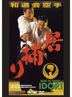 Wadokai Karate Idori DVD - Budovideos Inc