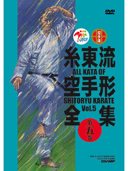 All Kata of Shito Ryu Karate DVD 5 - Budovideos Inc