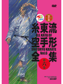 All Kata of Shito Ryu Karate DVD 6 - Budovideos Inc