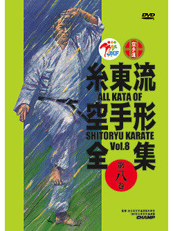 All Kata of Shito Ryu Karate DVD 8 - Budovideos Inc
