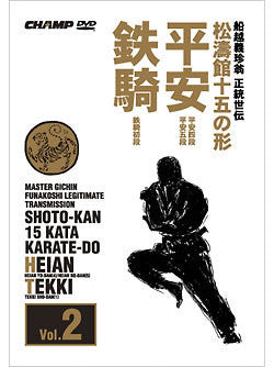 Shotokan 15 Karate-Do Kata DVD 2: Heian, Tekki - Budovideos Inc