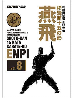 Shotokan 15 Karate-Do Kata DVD 8: Empi - Budovideos Inc