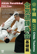 Aikido Renshinkai 1st Step DVD with Tsutomu Chida - Budovideos Inc
