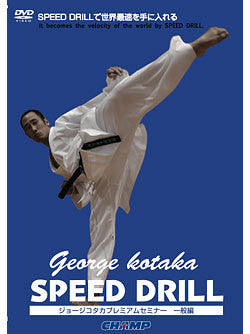 Speed Drills for Adults DVD by George Kotaka - Budovideos Inc