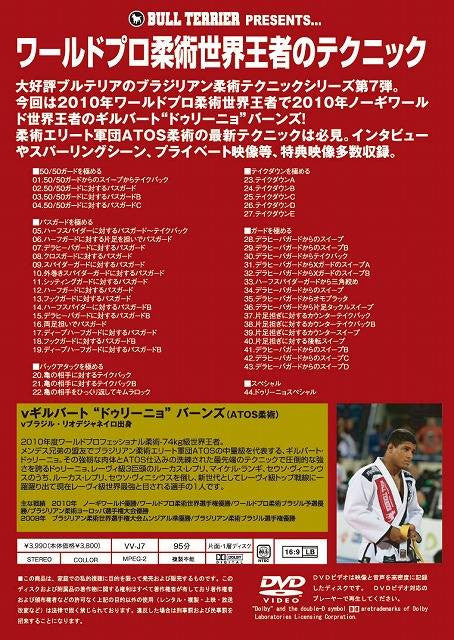 BJJ Technique DVD with Gilbert Durinho Burns - Budovideos Inc