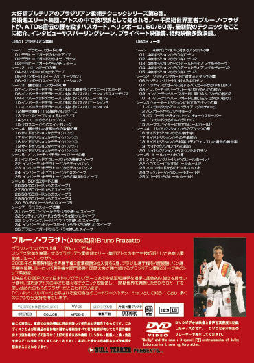Bruno Frazatto II (BJJ & Grappling) 2 DVD Set - Budovideos Inc