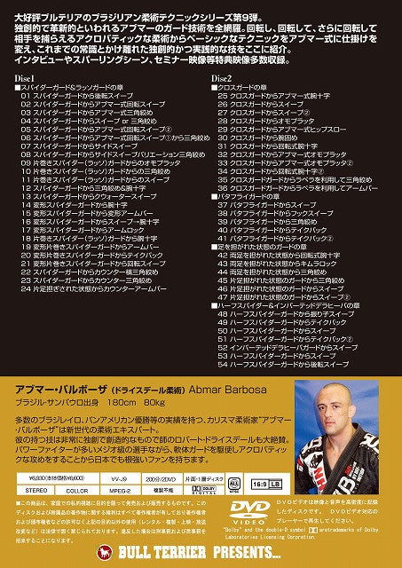 The Guard BJJ Techniques 2 DVD Set by Abmar Barbosa - Budovideos Inc