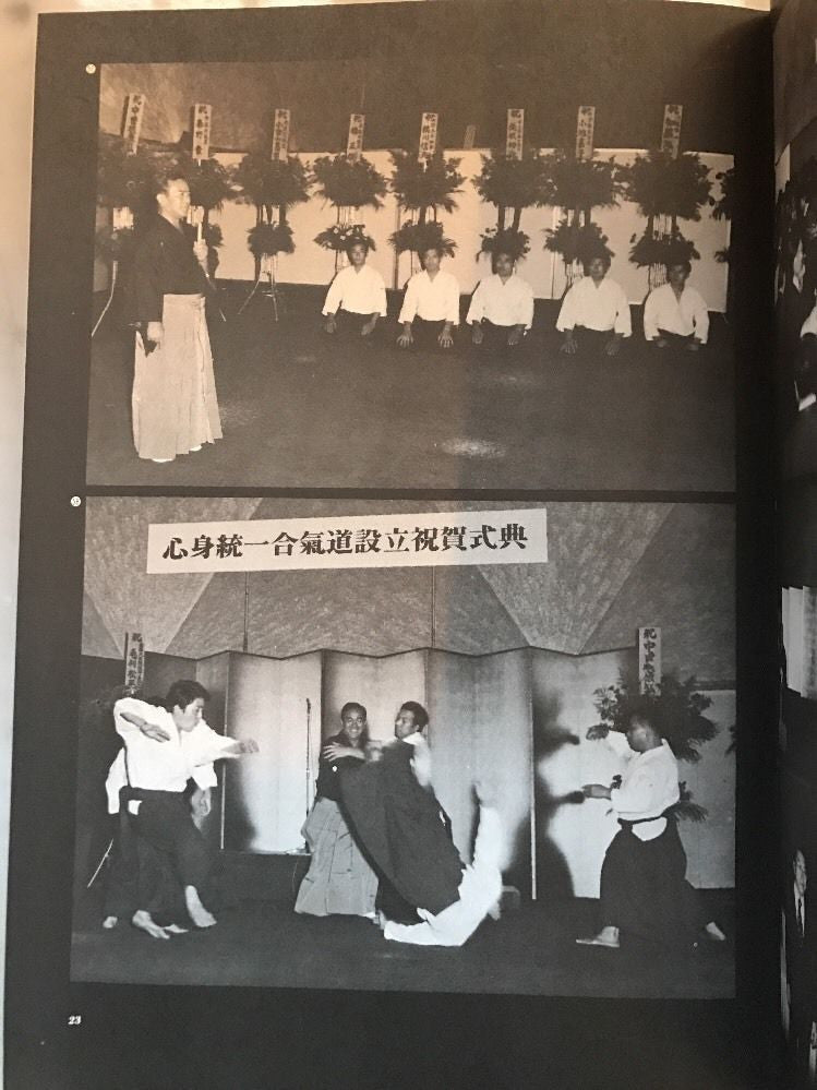 Ki Society 5th Year Anniversary Book by Koichi Tohei (Preowned) - Budovideos Inc