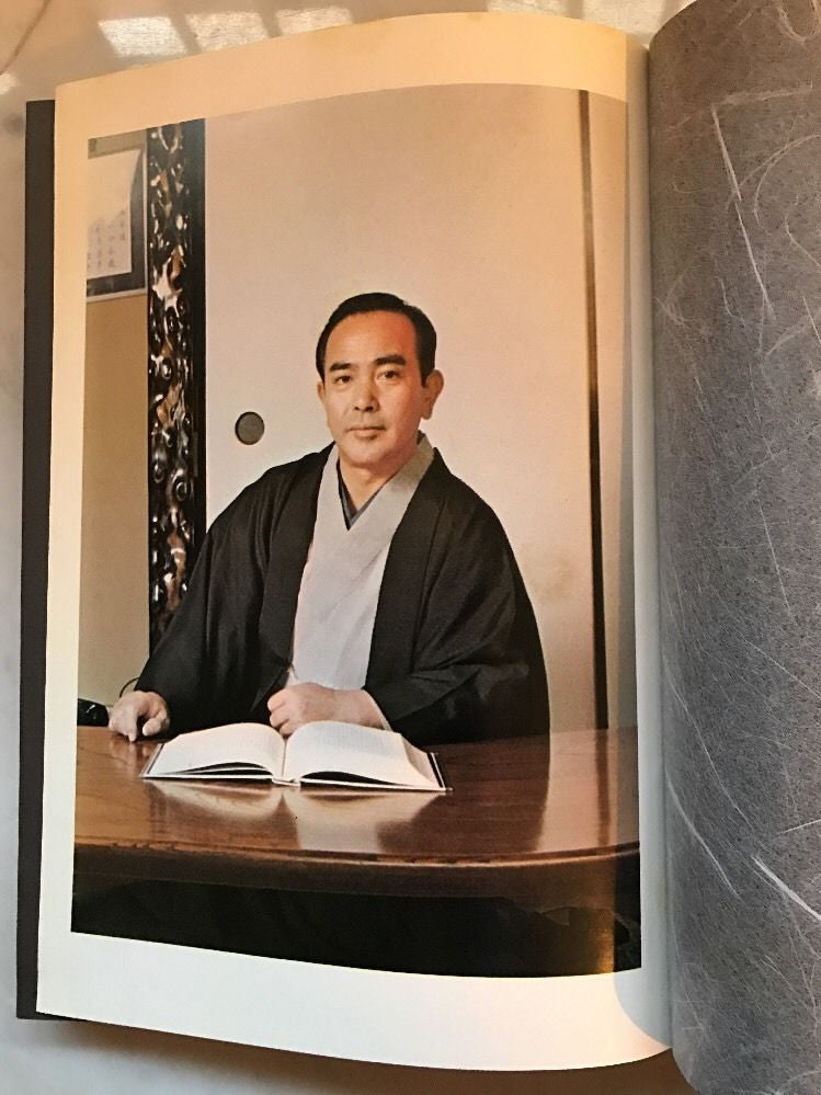 Ki Society 5th Year Anniversary Book by Koichi Tohei (Preowned) - Budovideos Inc