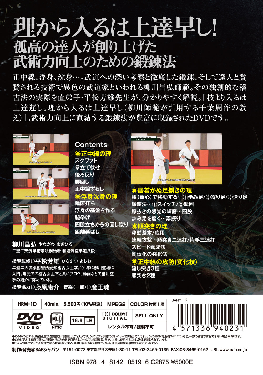 DVD del mejor método de entrenamiento de Yanagawa Karate de Masahiro Yanagawa y Yoshio Hiramatsu