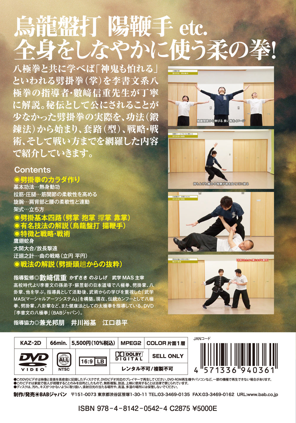 Li Style Pikua Chuan Transmitted from Su Yuzhang DVD
