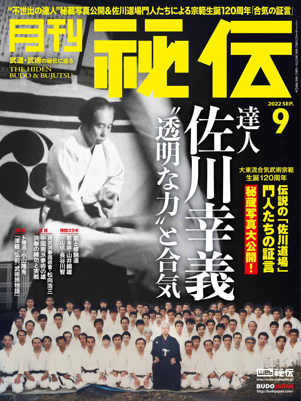 Hiden Budo & Bujutsu Magazine Sept 2022