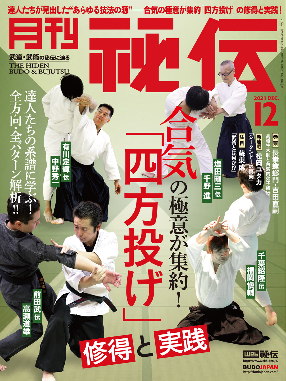 Hiden Budo & Bujutsu Magazine Dec 2021 - Budovideos Inc