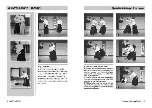 Takemusu Aikido Book 6: Budo by Morihiro Saito (Preowned) - Budovideos Inc