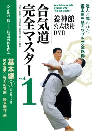 Yoshinkan Aikido Master DVD 1 with Yasuhisa Shioda - Budovideos Inc