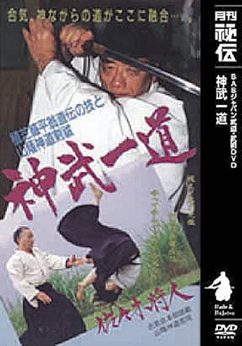 Kamibu Ichido DVD by Masando Sasaki - Budovideos