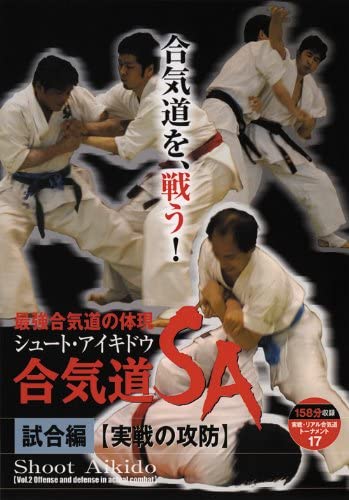 Combat Aikido DVD outlets Set