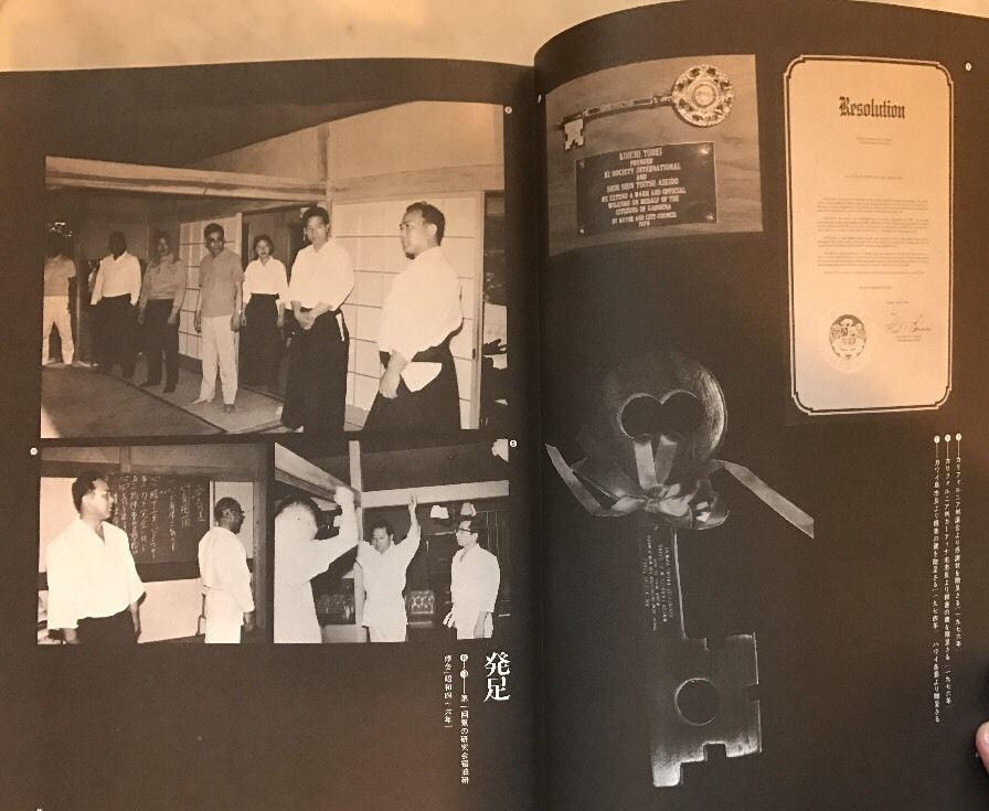 Ki Society 5th Year Anniversary Book by Koichi Tohei (Preowned) - Budovideos Inc