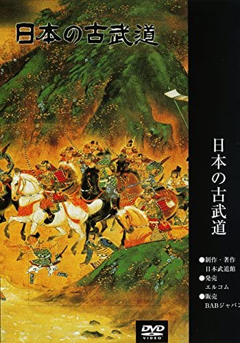 Sekiguchi Shinshin Ryu Jujutsu DVD (Nihon Kobudo Series) - Budovideos Inc