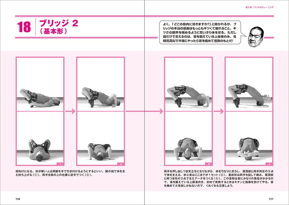 Karl Gotch's Training Book by Yoshiaki Fujiwara - Budovideos Inc