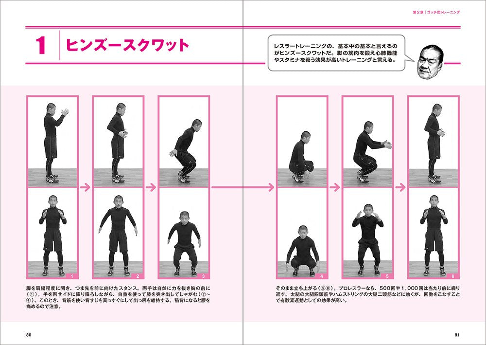 Karl Gotch's Training Book by Yoshiaki Fujiwara - Budovideos Inc