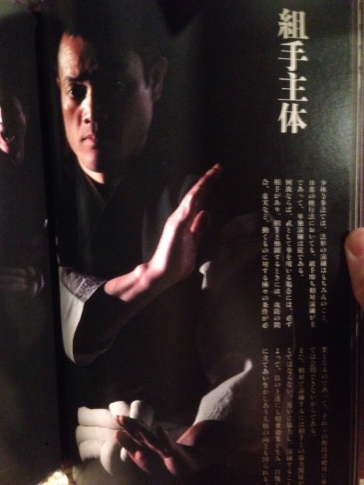 Nihon no Budo Book 10: Shorinji Kempo (Preowned) - Budovideos Inc