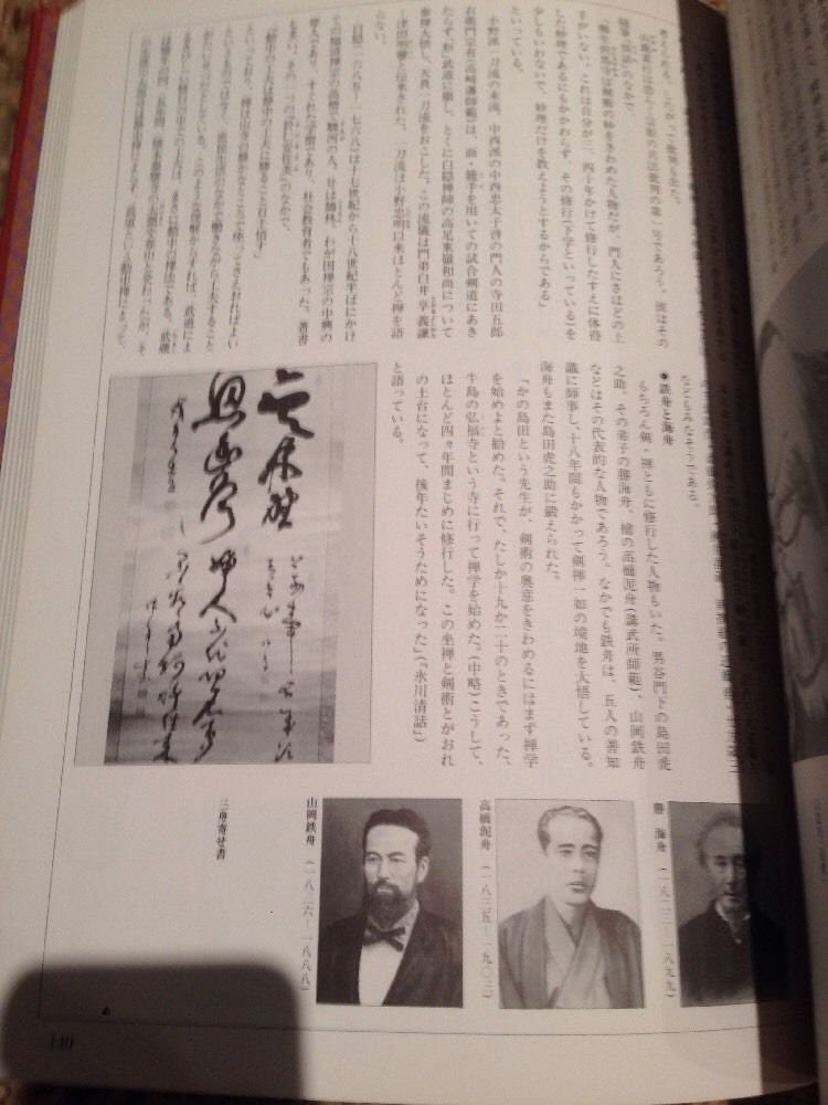 Nihon no Budo Book 1: Overview: Mononofu no Chi (Preowned) - Budovideos Inc