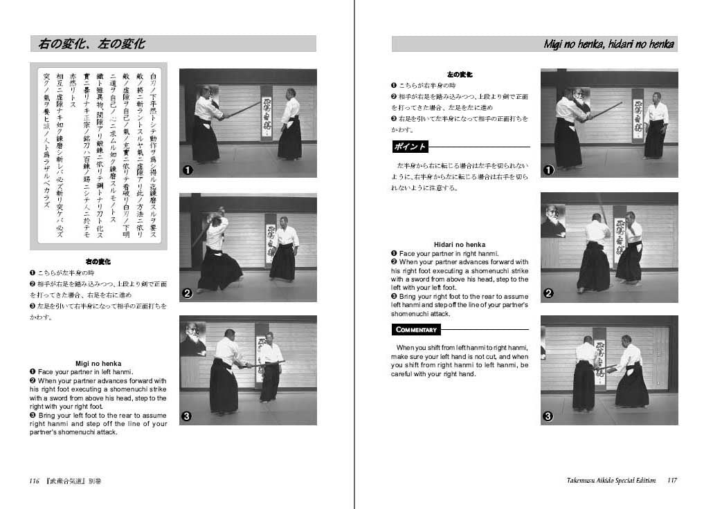 Takemusu Aikido Book 6: Budo by Morihiro Saito (Preowned) - Budovideos Inc