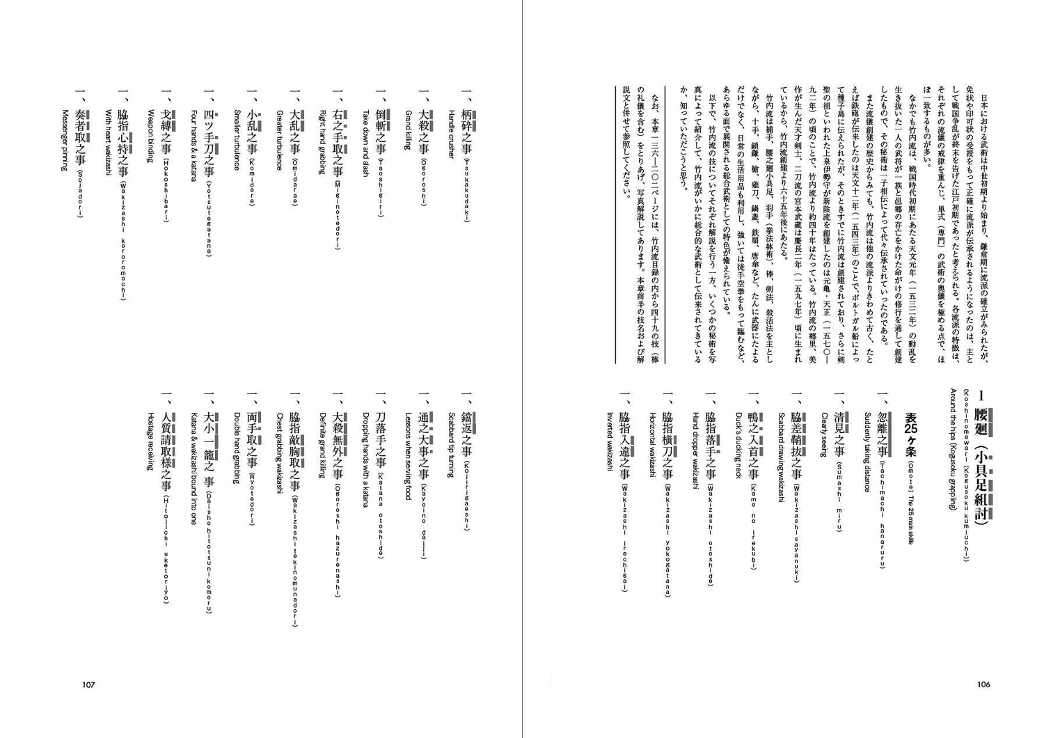 The Origin of Jiu-jitsu Takenouchi-ryu Book - Budovideos Inc