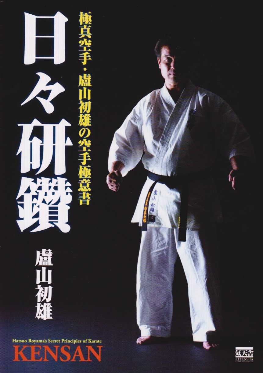 Kensan Secret Principles of Karate Book By Hatsuo Royama (Preowned) - Budovideos Inc