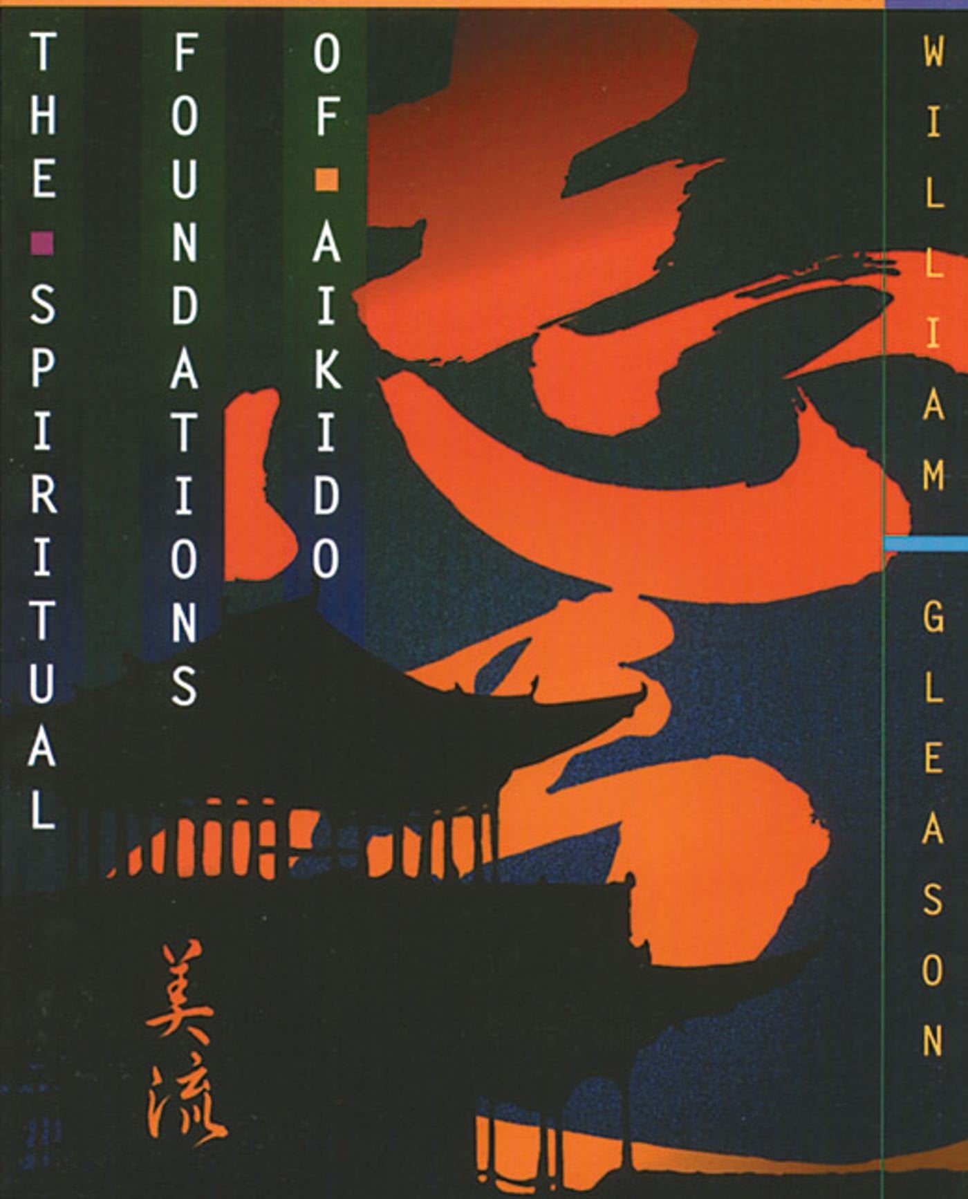 The Spiritual Foundations of Aikido Book by William Gleason (Preowned) - Budovideos Inc