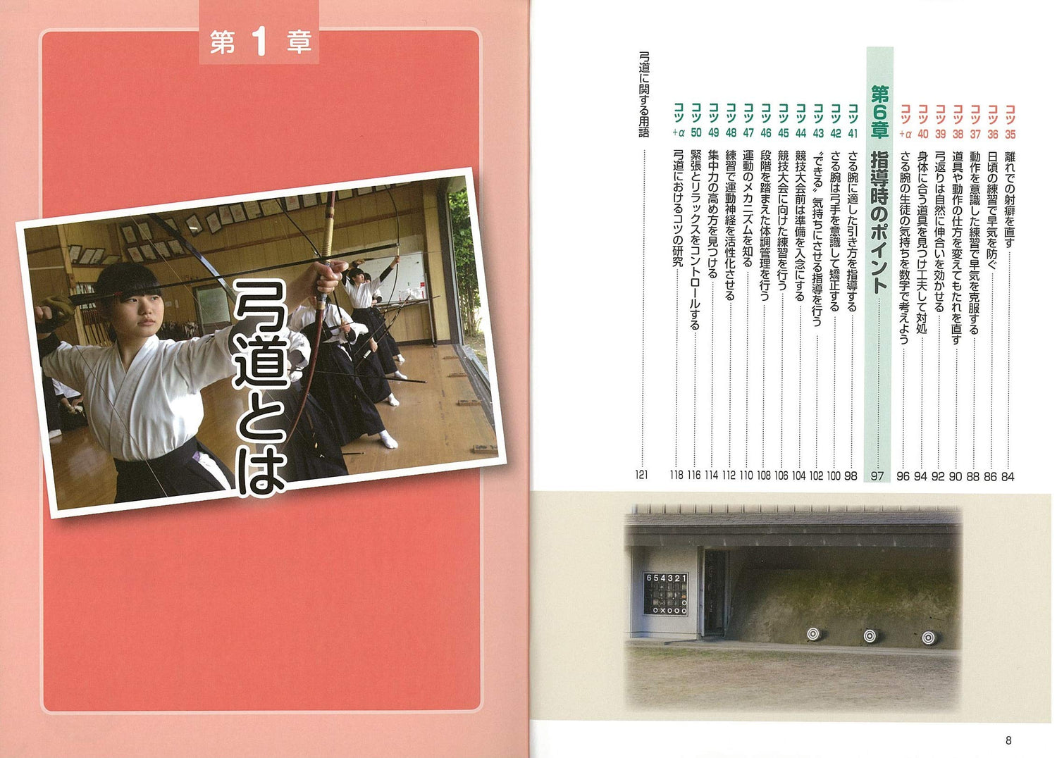 Top 50 Tips for Kyudo Book & DVD by Hiromitsu Kase (Preowned) - Budovideos