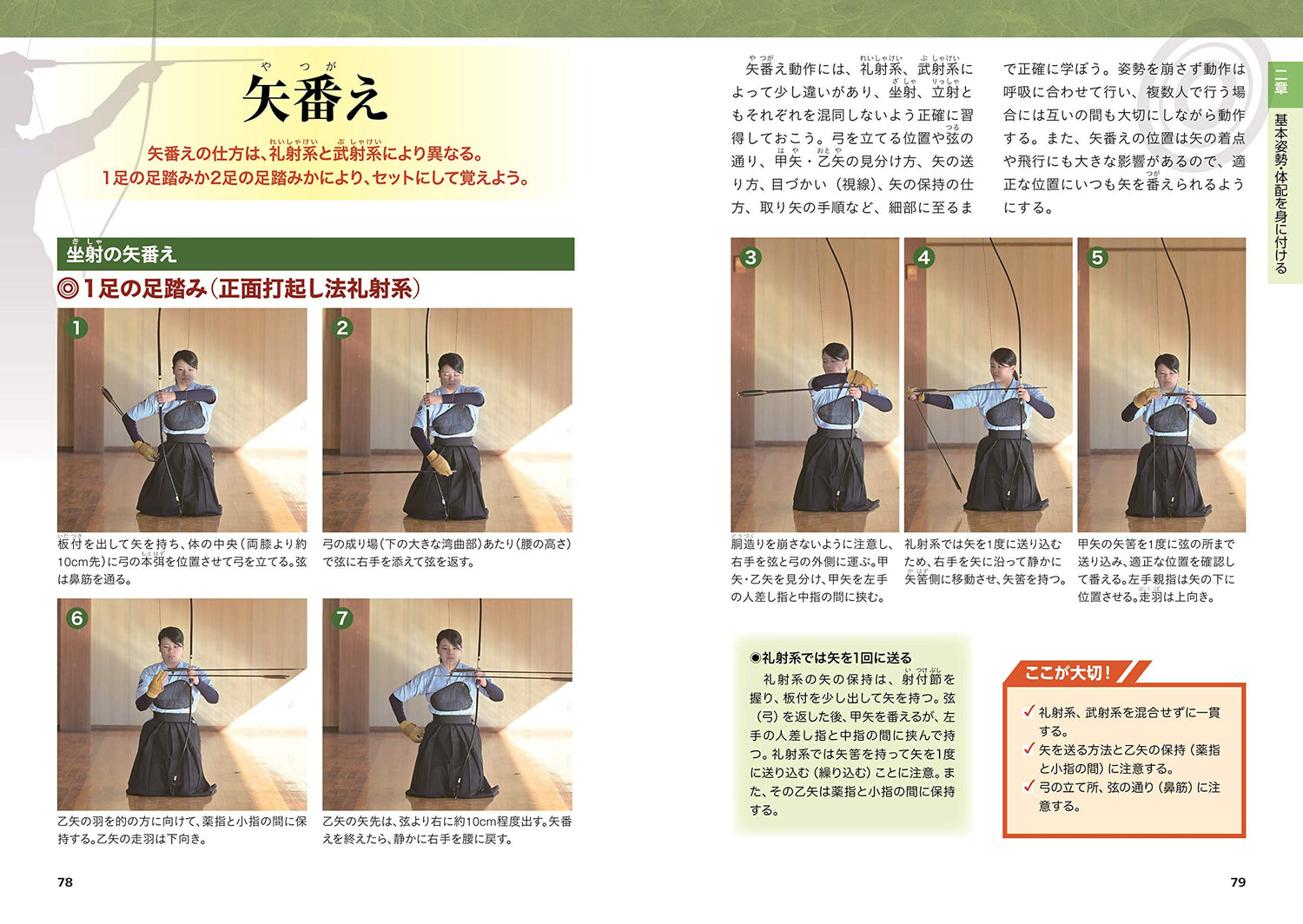 Improve Your Kyudo Book & DVD by Makinori Matsuo - Budovideos