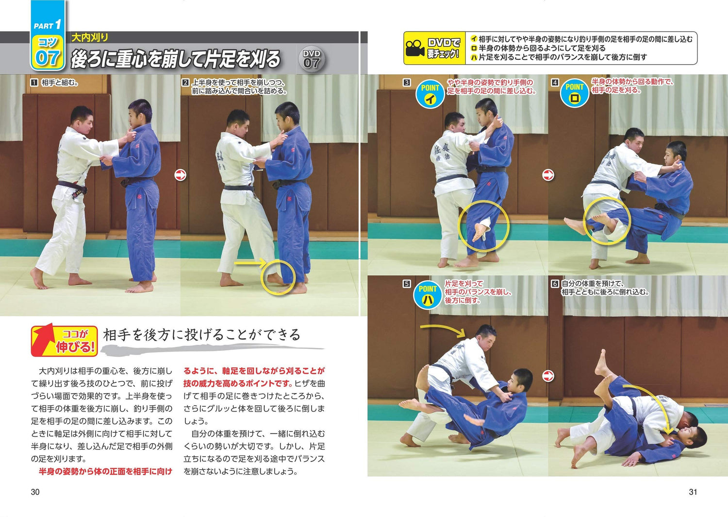 Judo 50 Winning Tips Book & DVD by Junji Omori - Budovideos