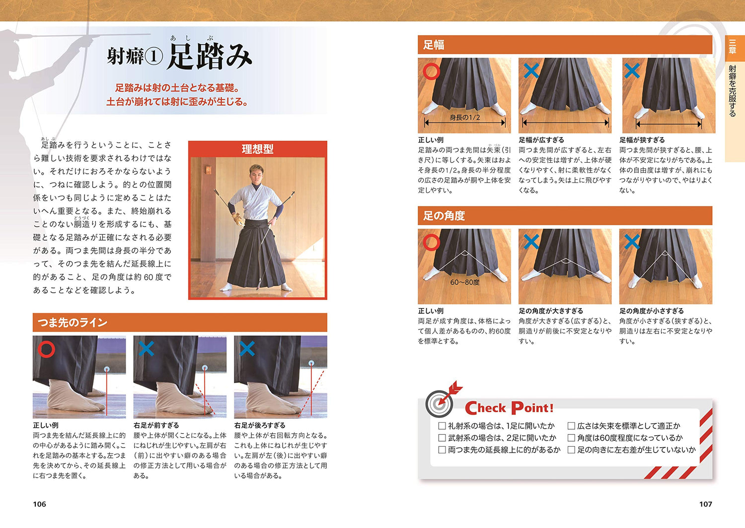 Improve Your Kyudo Book & DVD by Makinori Matsuo - Budovideos
