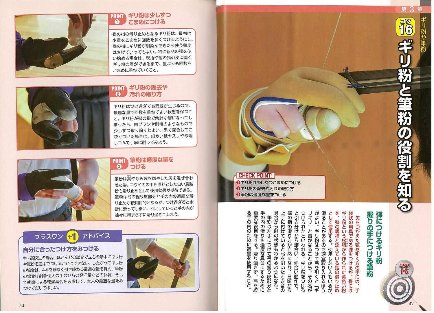 Top 50 Tips for Kyudo Book & DVD by Hiromitsu Kase (Preowned) - Budovideos