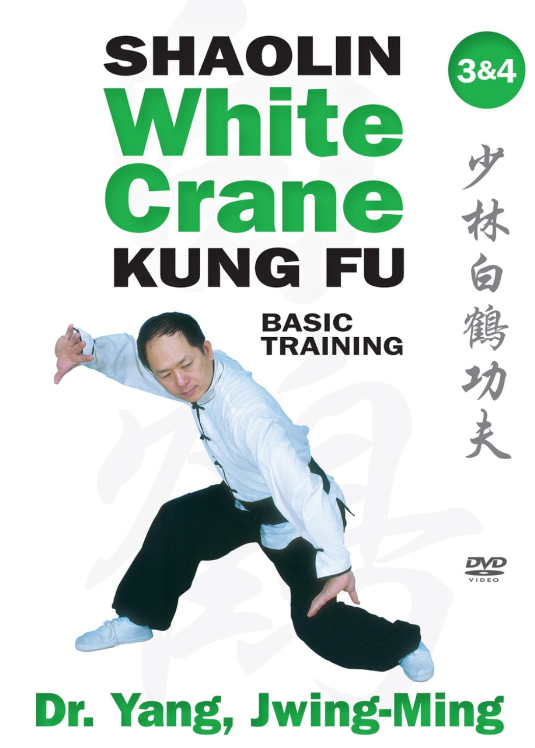 Shaolin White Crane Gong Fu Basic Training DVD Vol 3 & 4 with Dr Yang, Jwing Ming