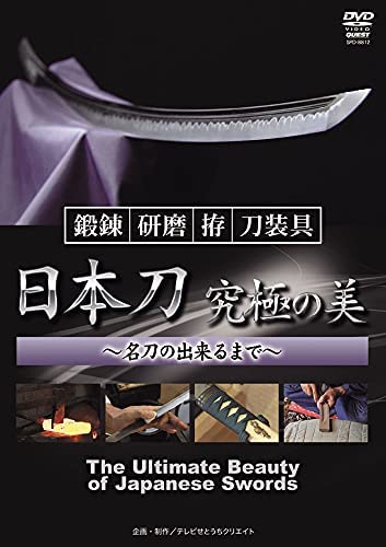 The Ultimate Beauty of Japanese Swords DVD by Hon-Ami Koshu - Budovideos Inc