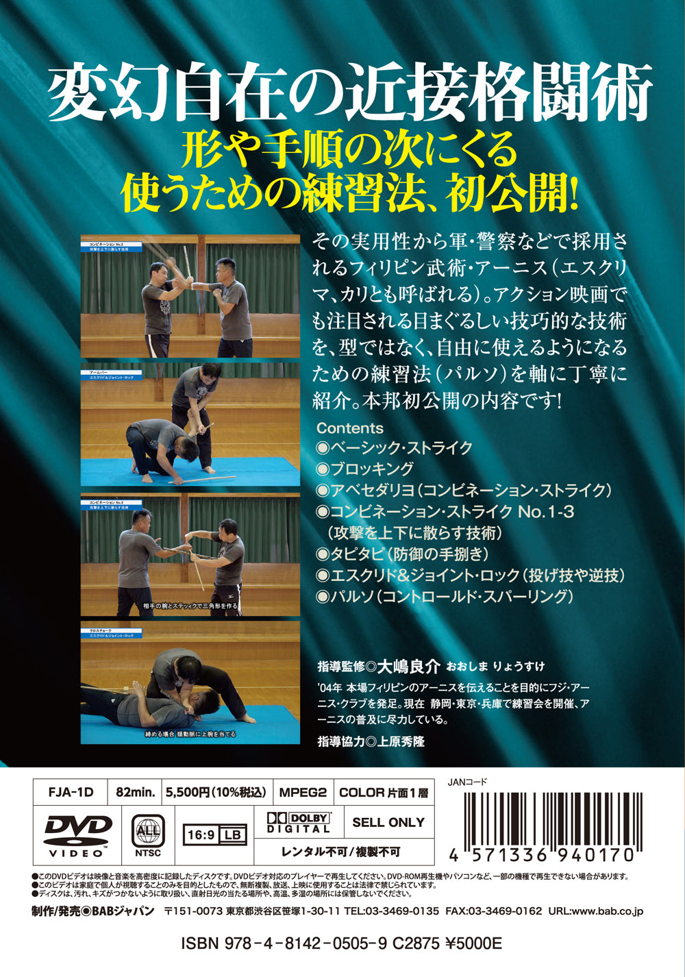 Arnis Corto Kurbada Eskrima DVD by Ryosuke Oshima