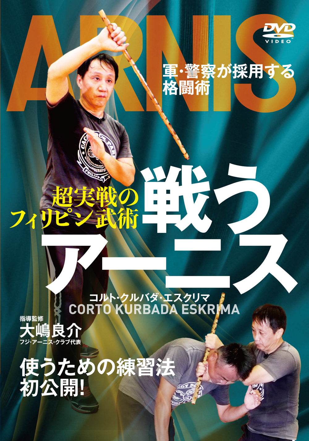 Arnis Corto Kurbada Eskrima DVD by Ryosuke Oshima
