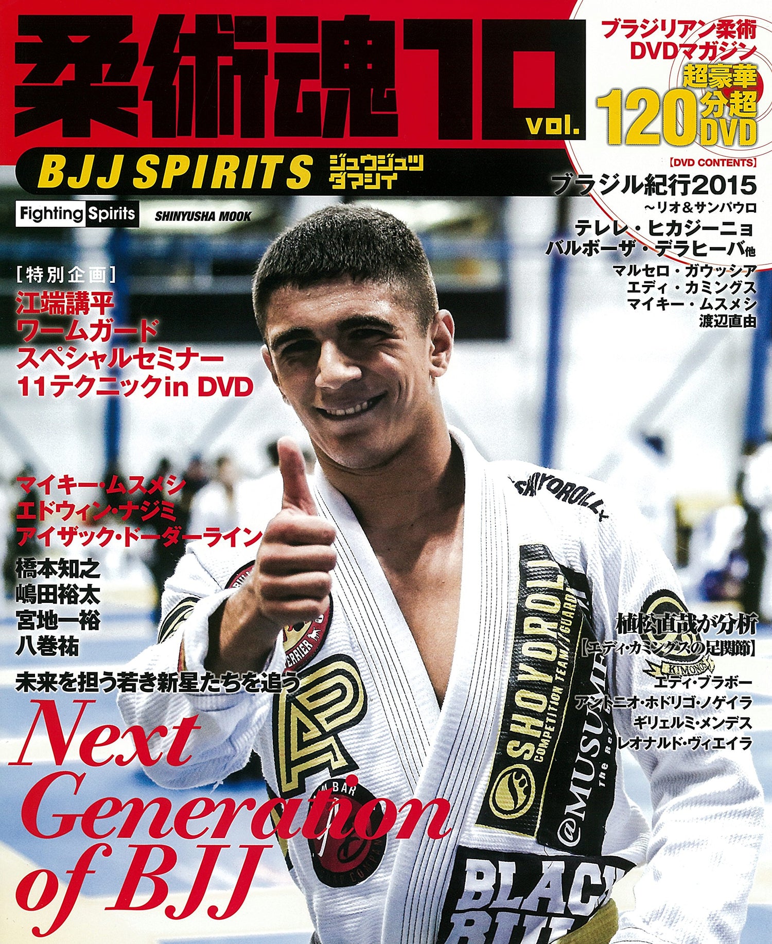 BJJ Spirits Vol 10 Book & DVD