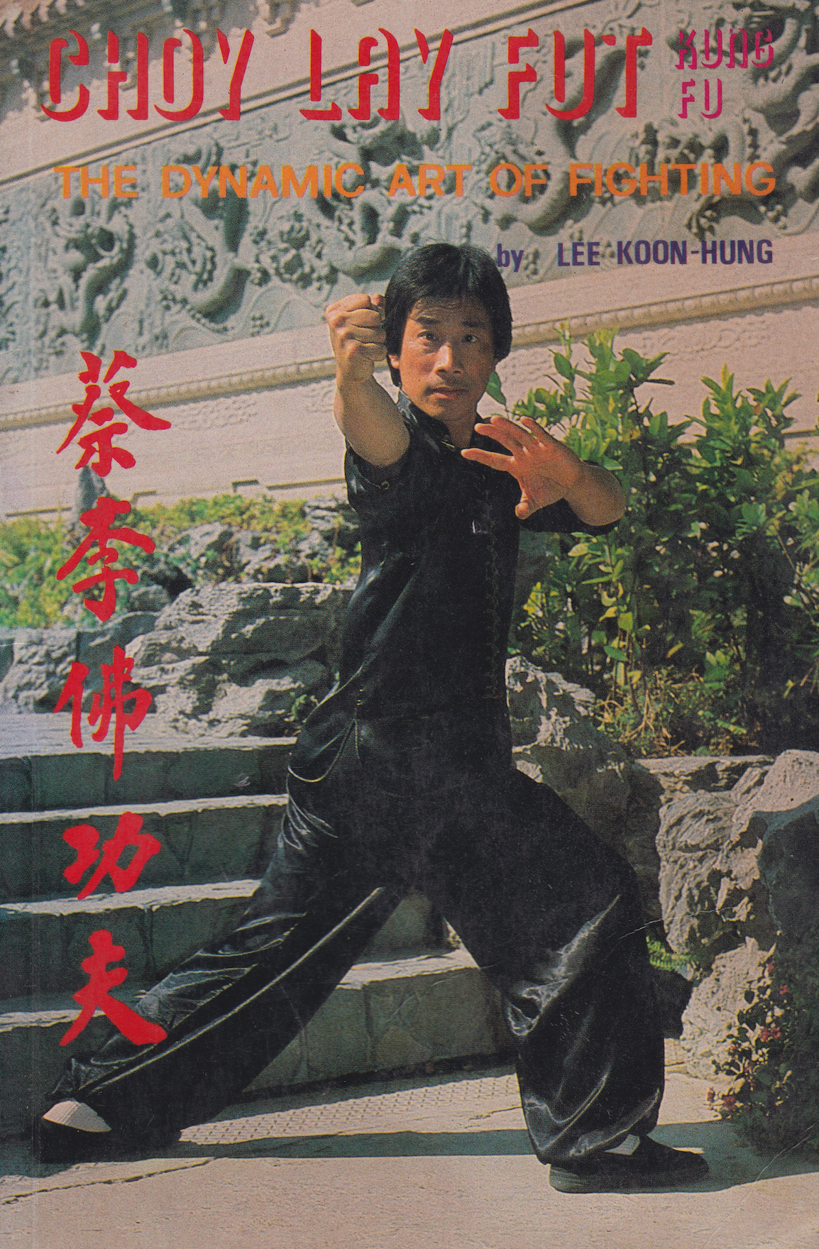 Choy Lay Fut Dynamic Art of Fighting Book by Lee Koon Hung
