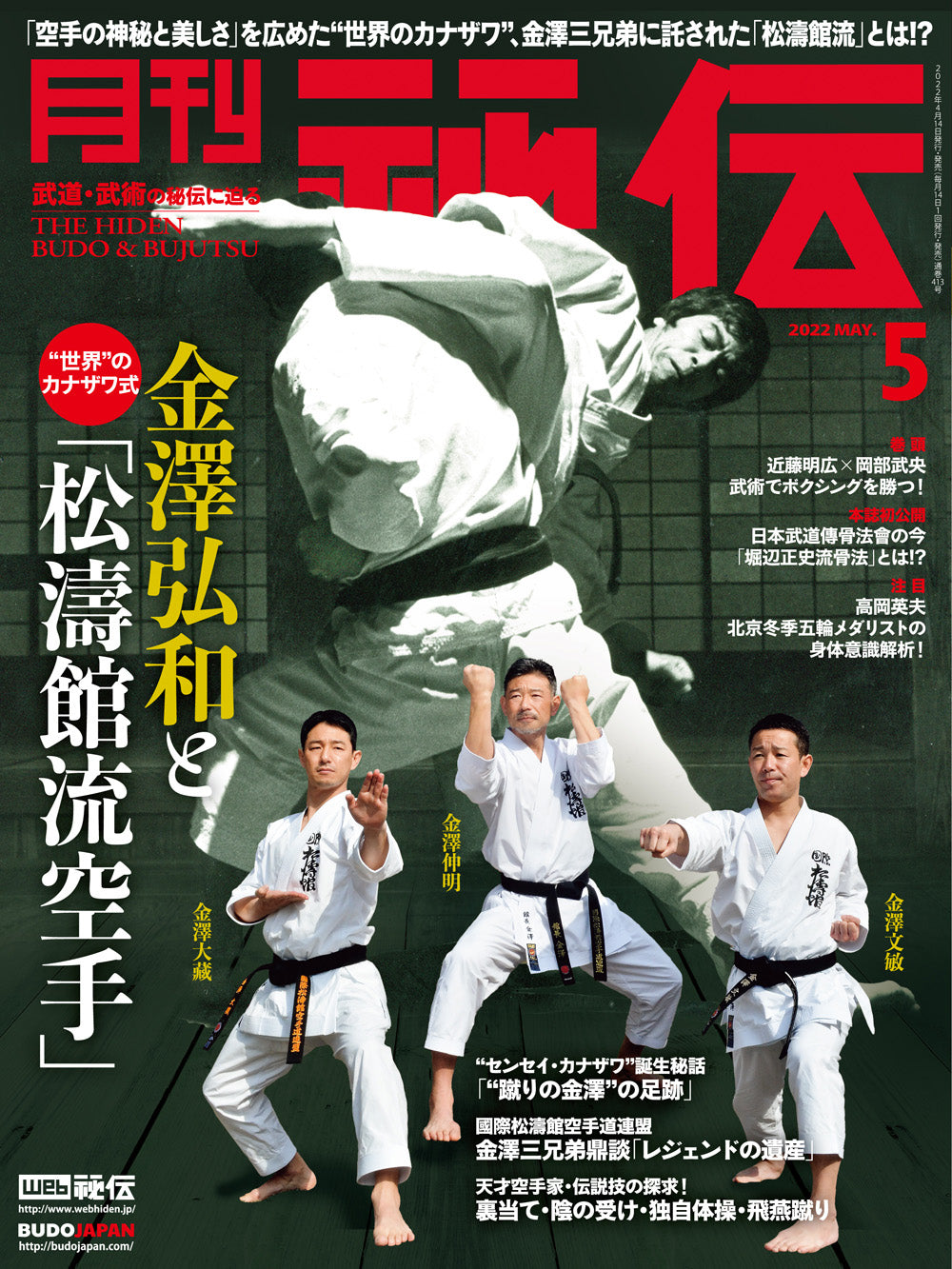 Hiden Budo & Bujutsu Magazine May 2022