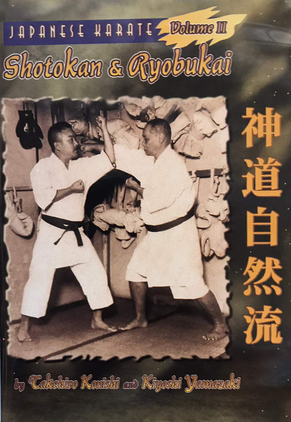 Japanese Karate DVD 2 Shotokan & Ryobukai by Takehiro Konishi & Kiyoshi Yamazaki - Budovideos Inc