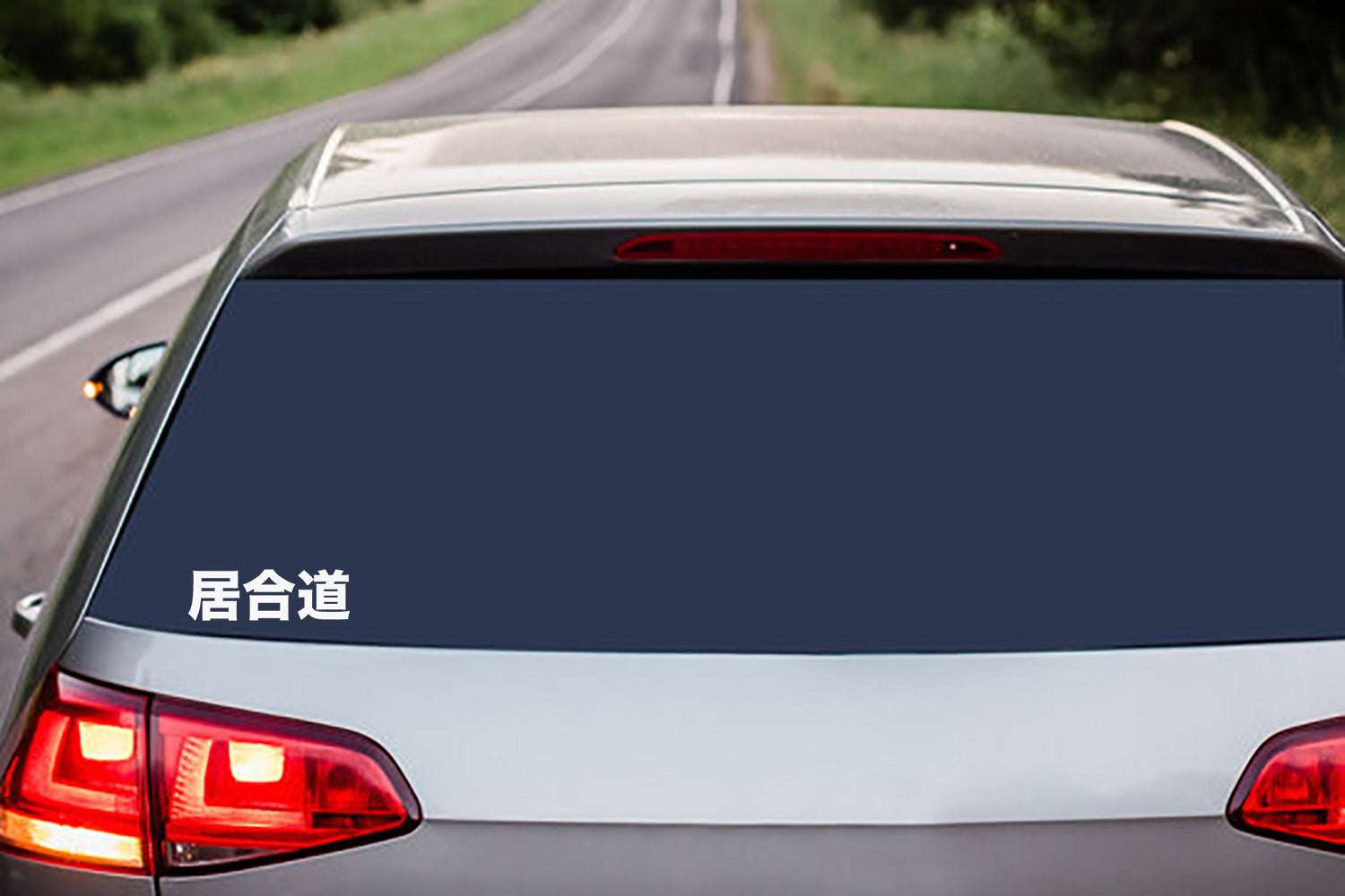 Iaido Kanji Vinyl Decal Sticker