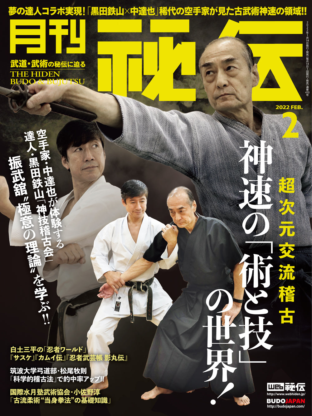 Hiden Budo & Bujutsu Magazine Feb 2022 - Budovideos Inc