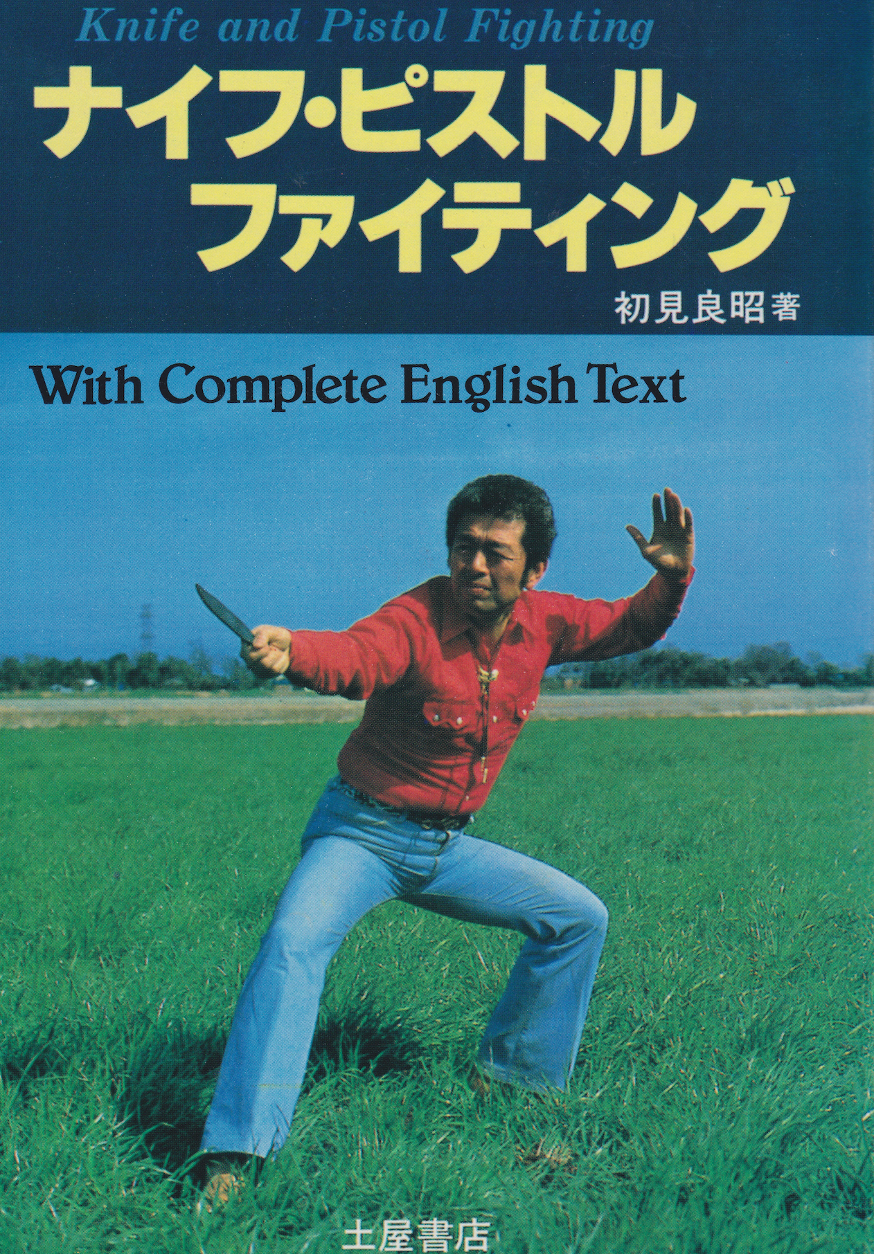 Knife & Pistol Fighting Book by Masaaki Hatsumi (English Translation)