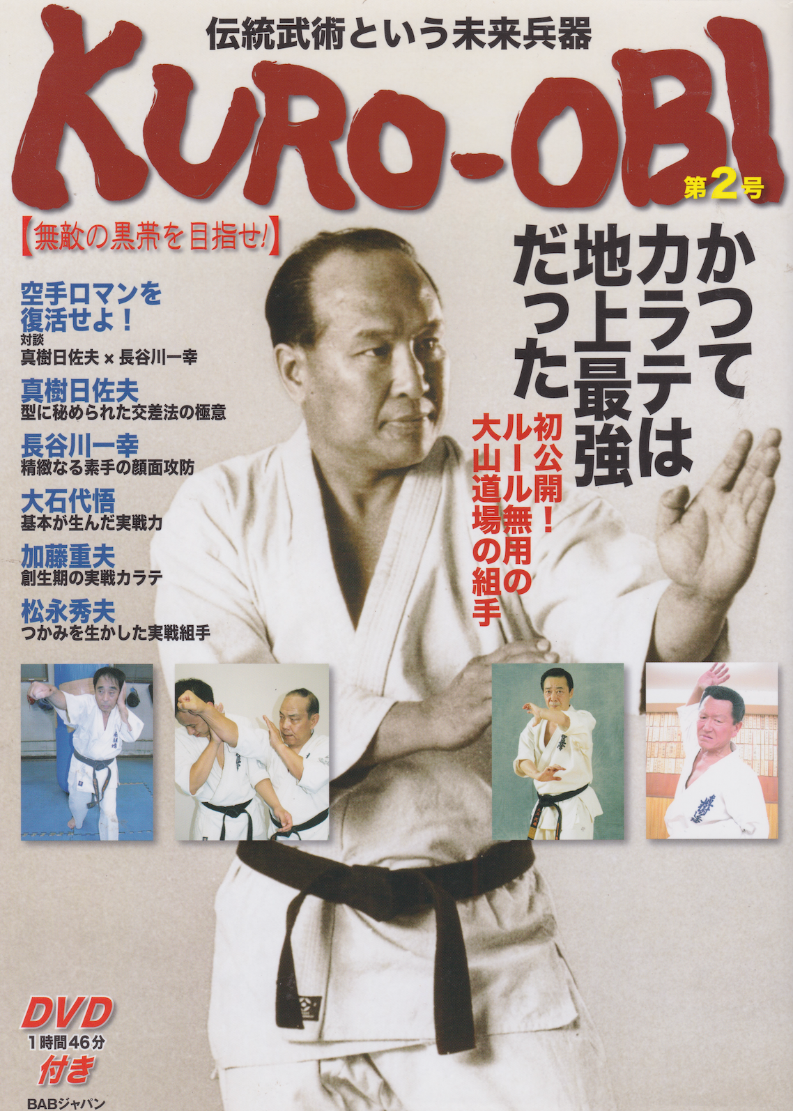 Kuro Obi Magazine & DVD #2 (Preowned)